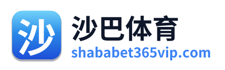 沙巴体育 Logo